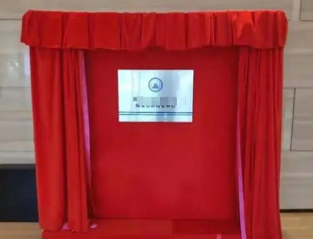 揭牌仪式道具