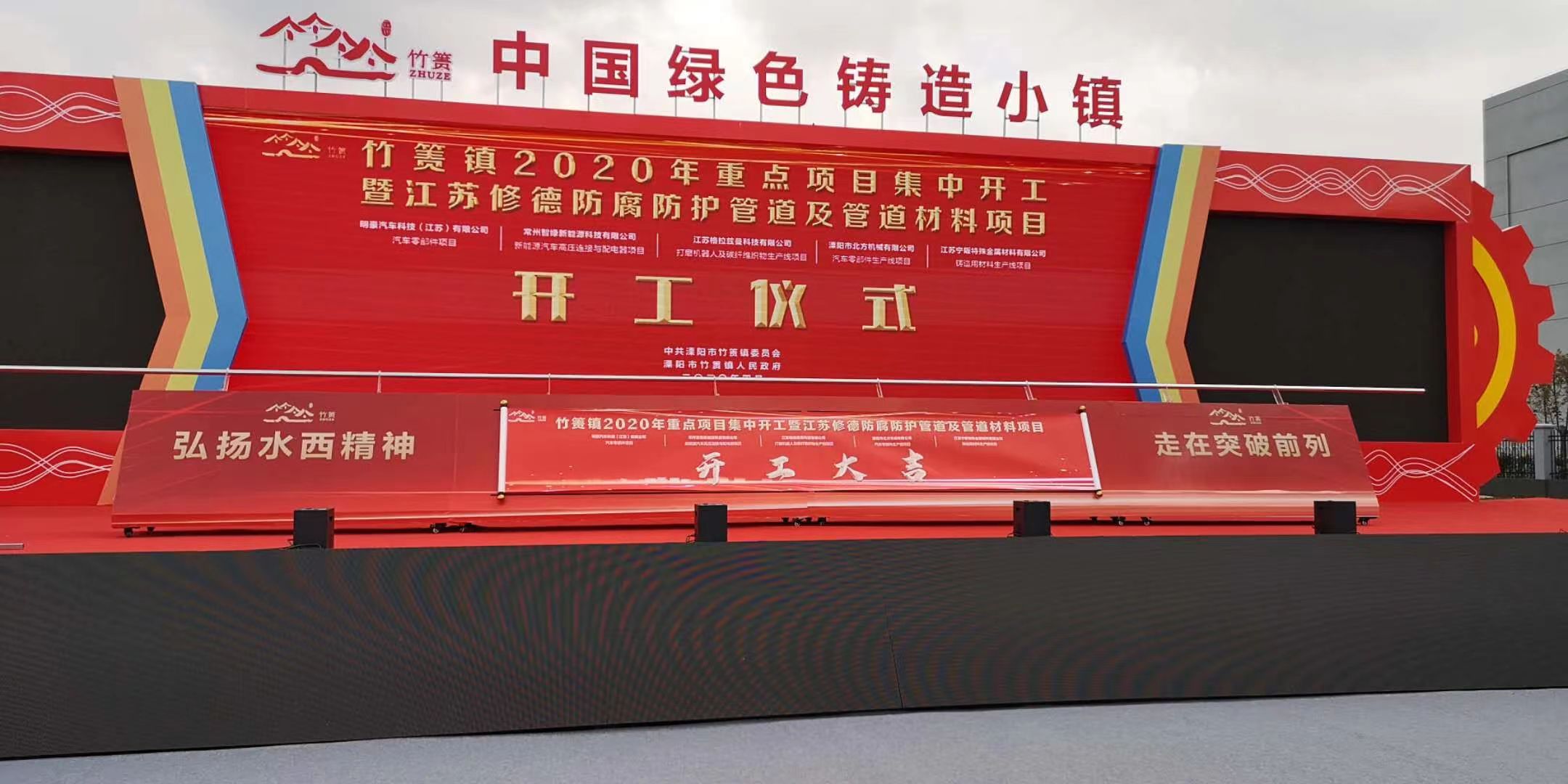 启动仪式推杆