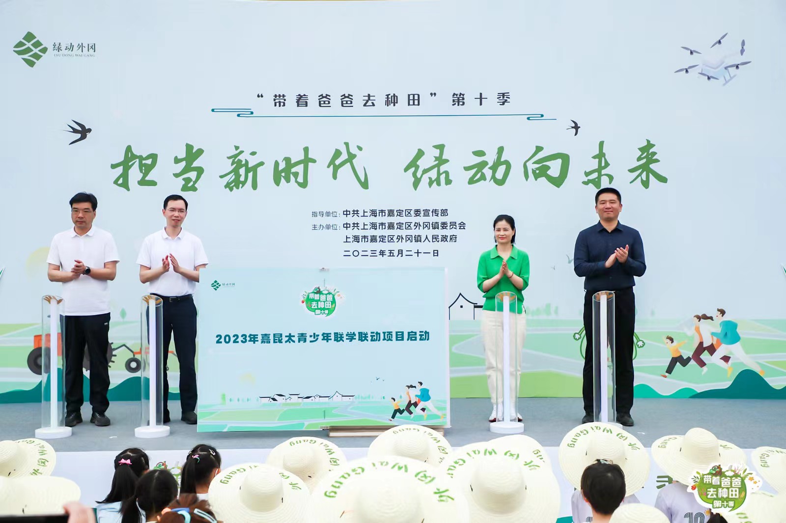 创意启动道具
