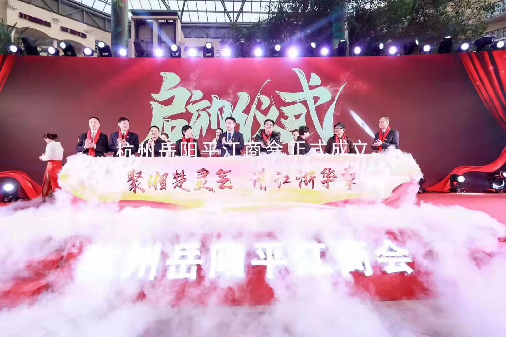 创意启动道具