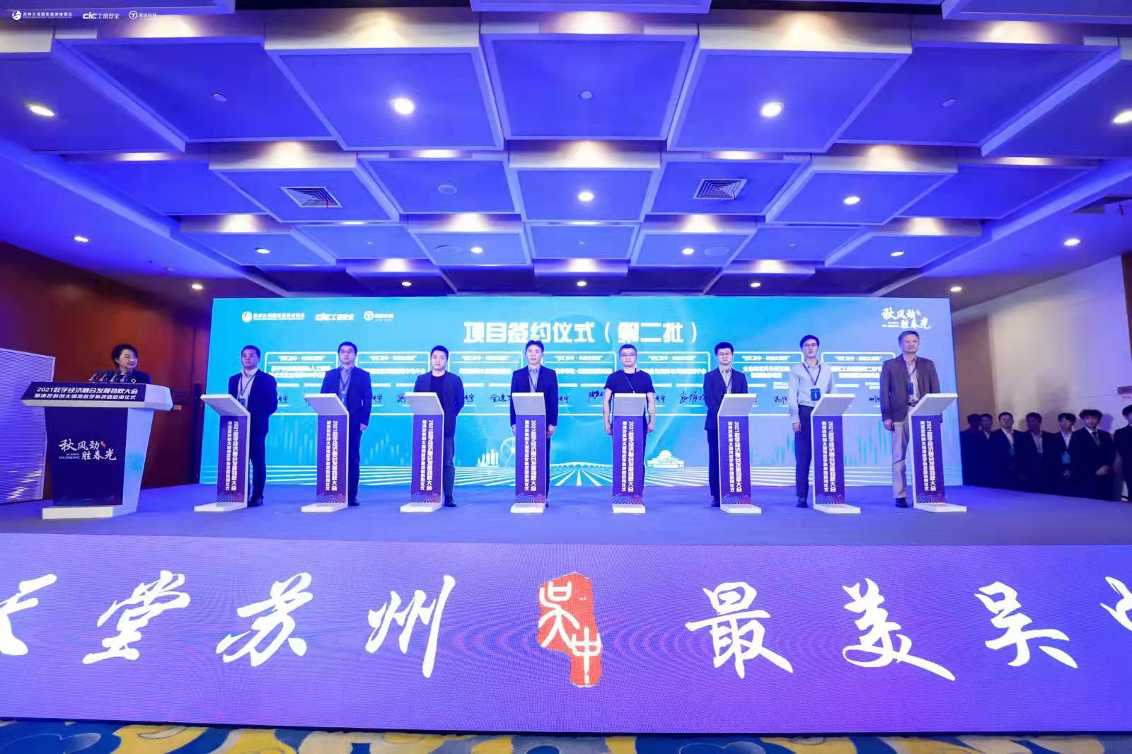 iPad签约仪式
