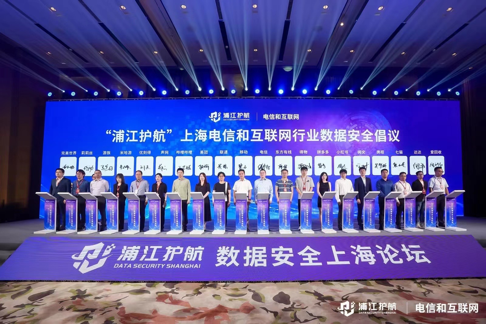 iPad签约仪式