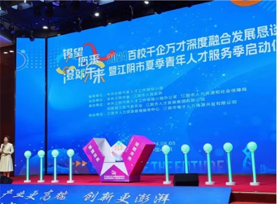 电子签约仪式
