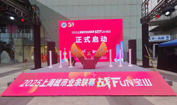 上海启动球费用